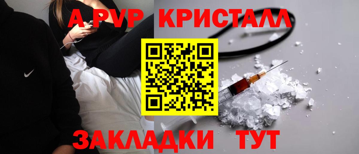 A-PVP Соль  A PVP  Ленинск-Кузнецкий  Вход с VPN  APVP крисы CK  Альфа ПВП кристаллы 