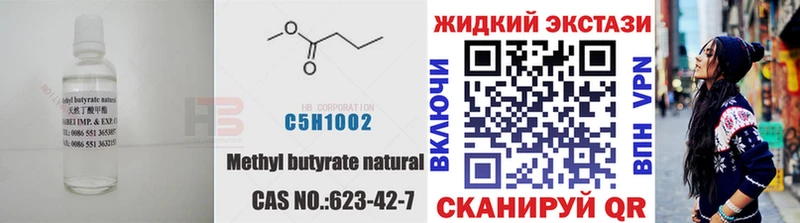 Бутират вода гидра зеркало Ленинск-Кузнецкий