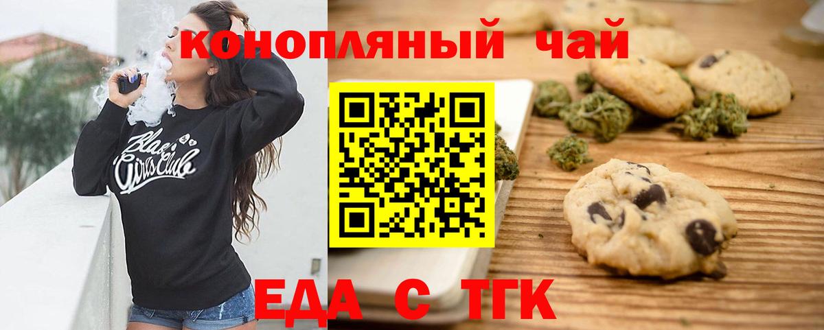 Cannafood марихуана  Вход с VPN  Ленинск-Кузнецкий 
