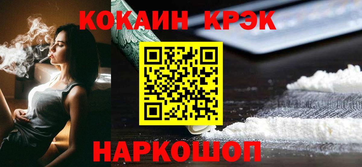 КОКАИН Боливия Ленинск-Кузнецкий