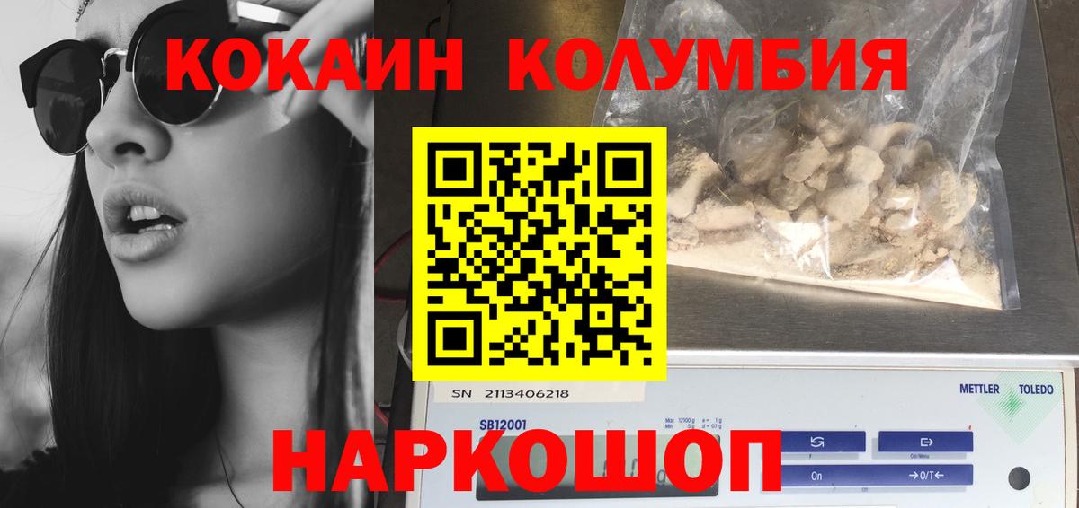 Кокаин Колумбийский  Вход с VPN  Ленинск-Кузнецкий 