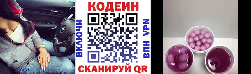 Кодеиновый сироп Lean напиток Lean (лин)  нарко площадка клад  Ленинск-Кузнецкий 