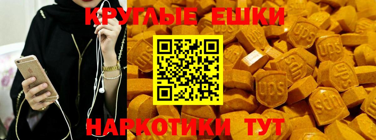 Ленинск-Кузнецкий  ЭКСТАЗИ Philipp Plein  Ecstasy  Вход с VPN  Ecstasy 300 mg 