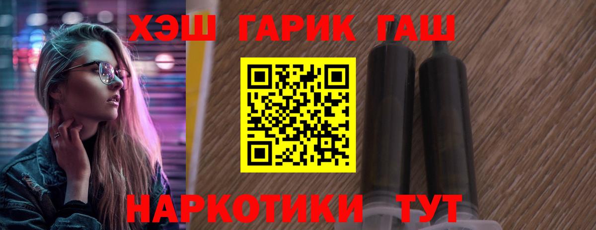 ГАШ индика сатива  ГАШИШ  Ленинск-Кузнецкий  ГАШ гарик  Вход с VPN 