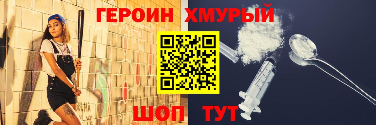 Ленинск-Кузнецкий  ГЕРОИН Афган  Вход с VPN 