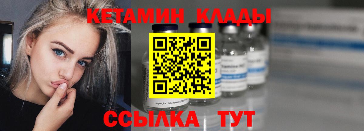 Кетамин ketamine  Вход с VPN  Ленинск-Кузнецкий 