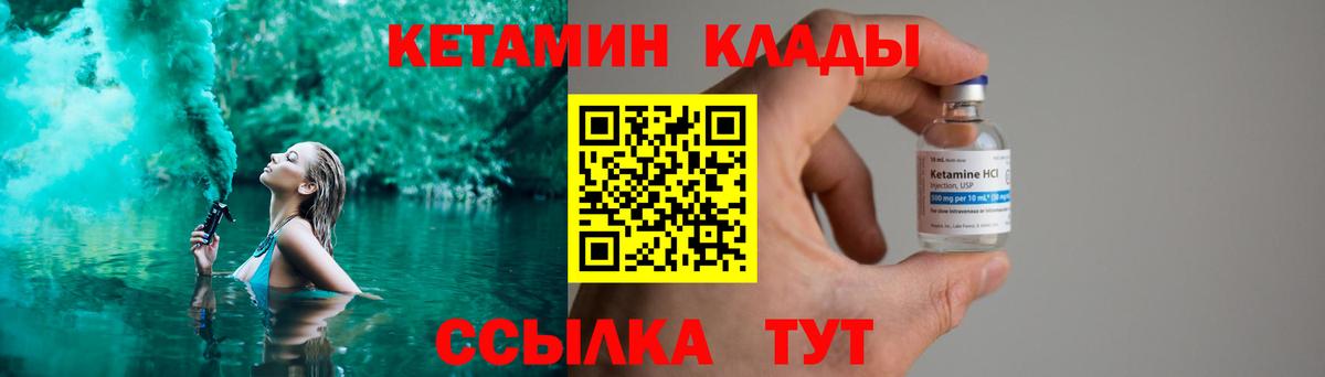КЕТАМИН VHQ Ленинск-Кузнецкий