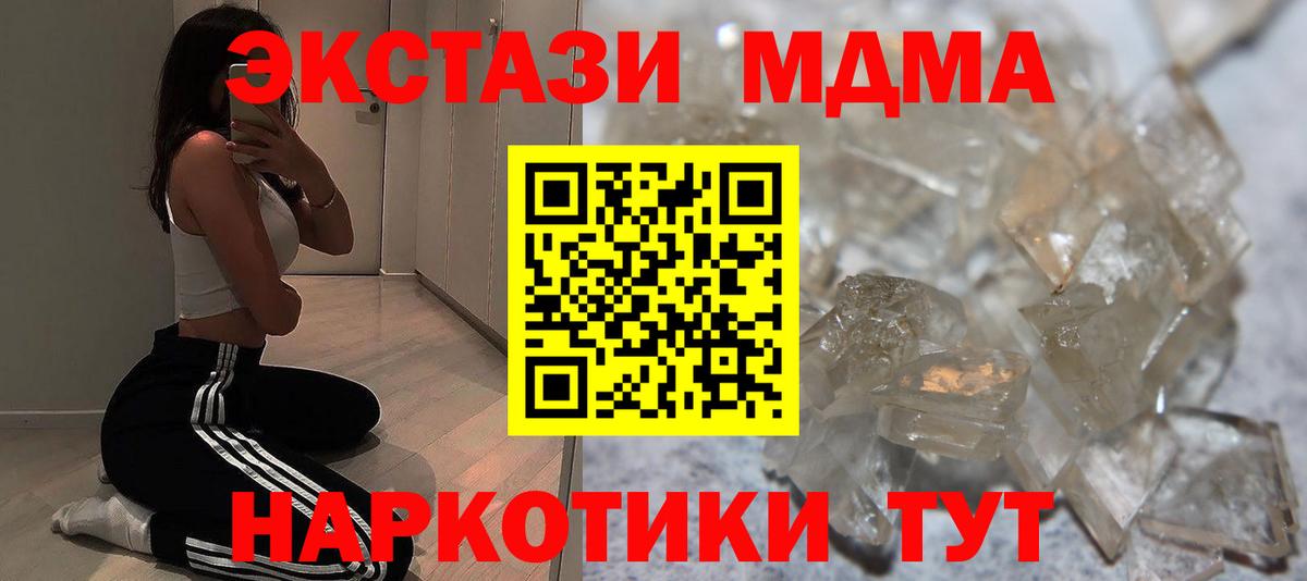 Ленинск-Кузнецкий  MDMA crystal  МДМА Molly  Вход с VPN 