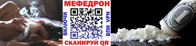 Мефедрон mephedrone  Ленинск-Кузнецкий 