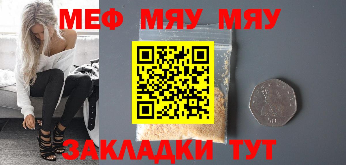 Мефедрон мука  МЕФ  Ленинск-Кузнецкий  Вход с VPN 