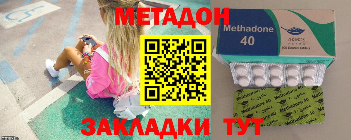 Ленинск-Кузнецкий  МЕТАДОН VHQ  МЕТАДОН белоснежный  Вход с VPN 
