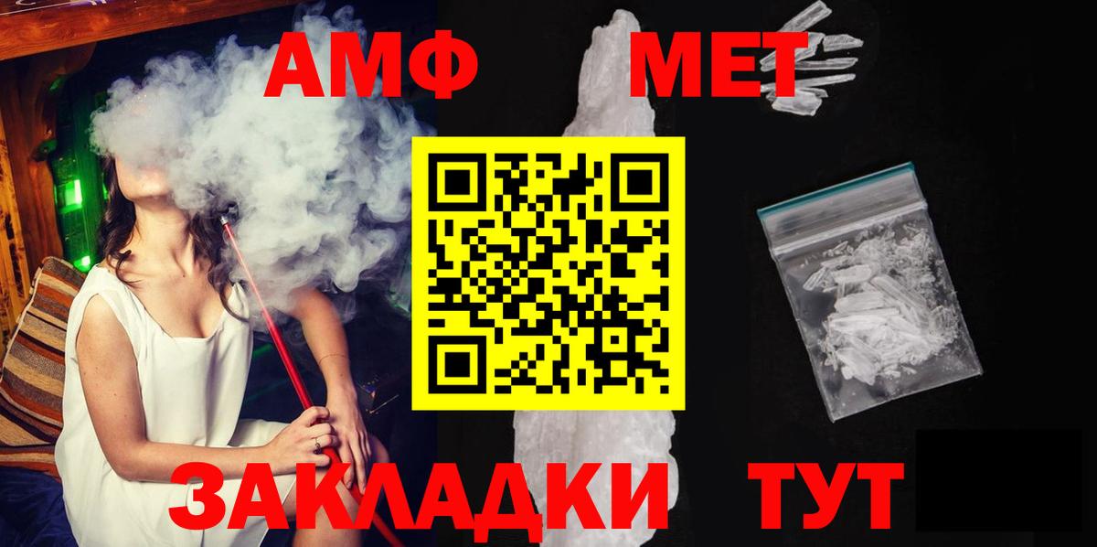 МЕТАМФЕТАМИН Декстрометамфетамин 99.9%  Вход с VPN  Ленинск-Кузнецкий  МЕТАМФЕТАМИН Декстрометамфетамин 99.9% 