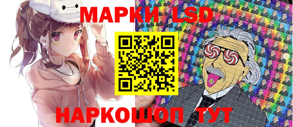 купить   Вход с VPN  Ленинск-Кузнецкий  Наркотические марки 1,5мг 