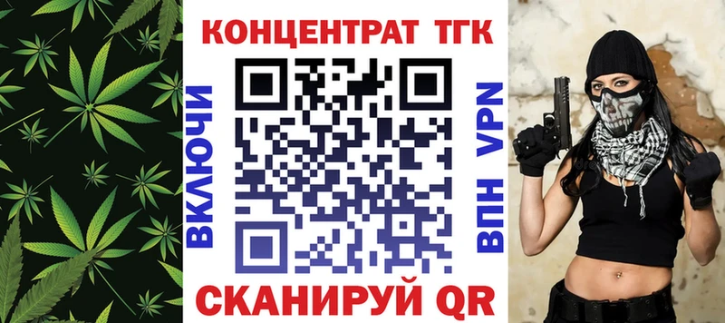 Дистиллят ТГК вейп с тгк  Ленинск-Кузнецкий 