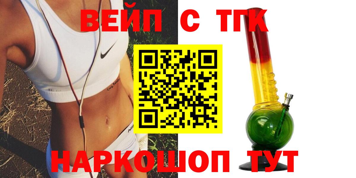 Дистиллят ТГК THC oil Ленинск-Кузнецкий
