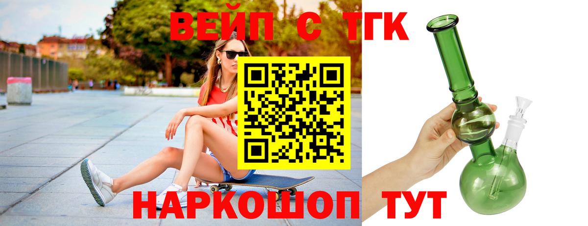 Ленинск-Кузнецкий  Дистиллят ТГК вейп с тгк  ТГК вейп с тгк  Вход с VPN 